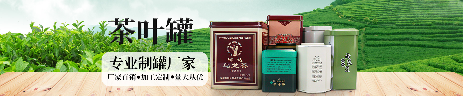 茶叶铁盒茶叶易倍体育中国股份有限公司官网小横图