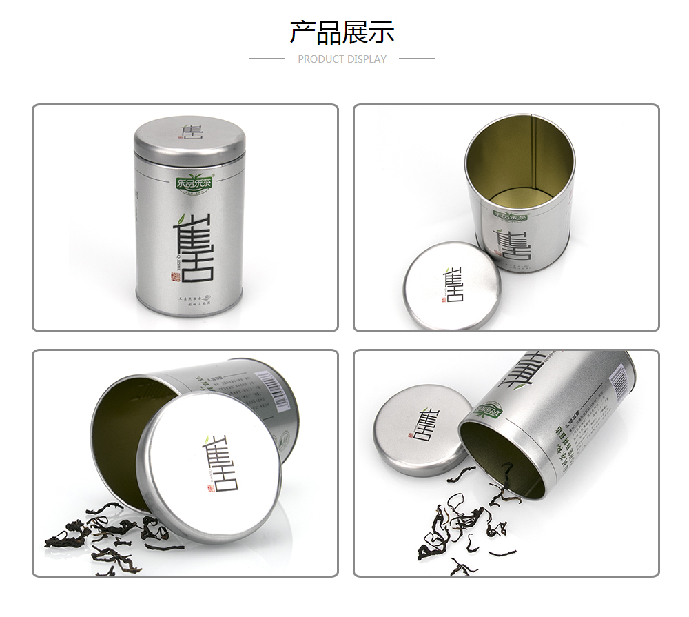 透铁茶叶罐,绿茶易倍体育中国股份有限公司官网定制
